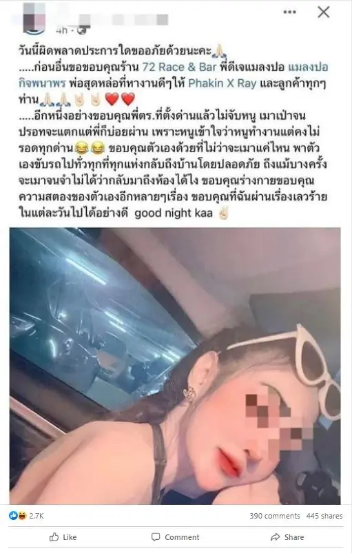 พริตตี้ อ้างโพสต์เรียกกระแส ไม่ได้เมาแค่เป่าไฟฉาย