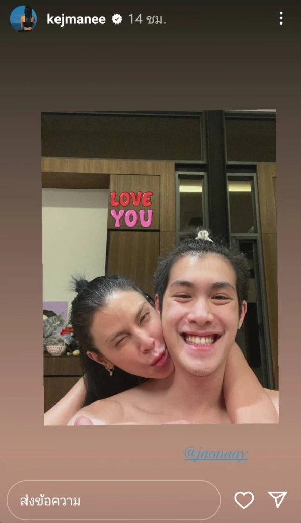 อ้อมกอดนี้ที่คิดถึง ปิ่น เก็จมณี สวมกอดลูกชาย  เจ้านาย-เจ้าสมุทร 