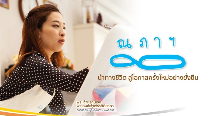 พระประวัติ สมเด็จเจ้าฟ้าฯ กรมหลวงราชสาริณีสิริพัชร มหาวัชรราชธิดา