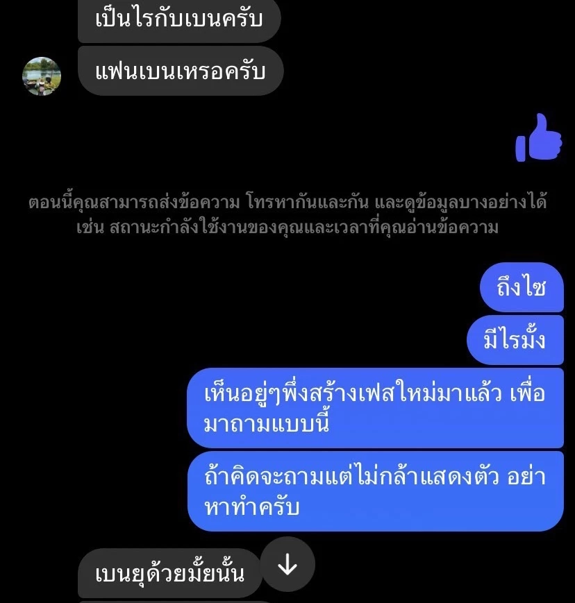 หนุ่มร้องสื่อ แฟนสาวรับงานชงเหล้า โดนลูกค้าขืนใจ แถมทักแชตมาเยาะเย้ย