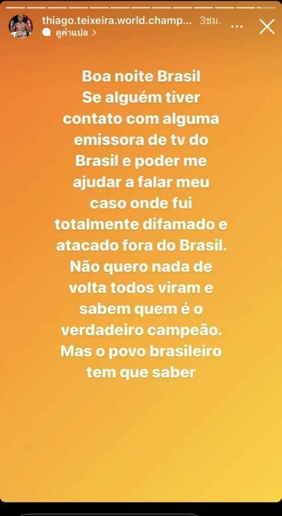 "ไอดอลกุนขแมร์" โวยถูกทำให้เสียชื่อหลังโดนริบแชมป์
