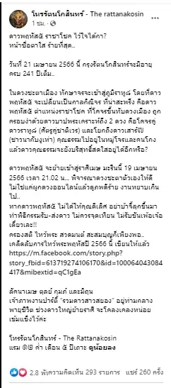 โหรรัตนโกสินทร์ เตือนแรงอีกแล้ว 4 ลัคนาช่วงนี้ "ขอให้เข้มแข็งไว้" คนดี  