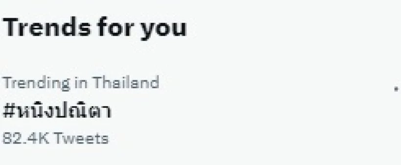 ส่องประวัติ จิน จรินทร์ สามี หนิง ปณิตา นักธุรกิจ ทายาทตระกูลหมื่นล้าน