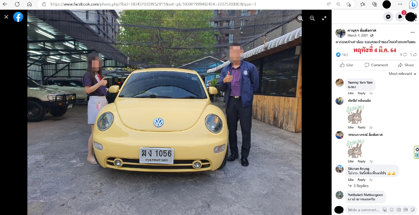 อัจฉริยะแจ้งจับ “รอง เลขาฯปปง.- ลูกชาย"แอบขาย 13 รถหรูผกก.โจ้