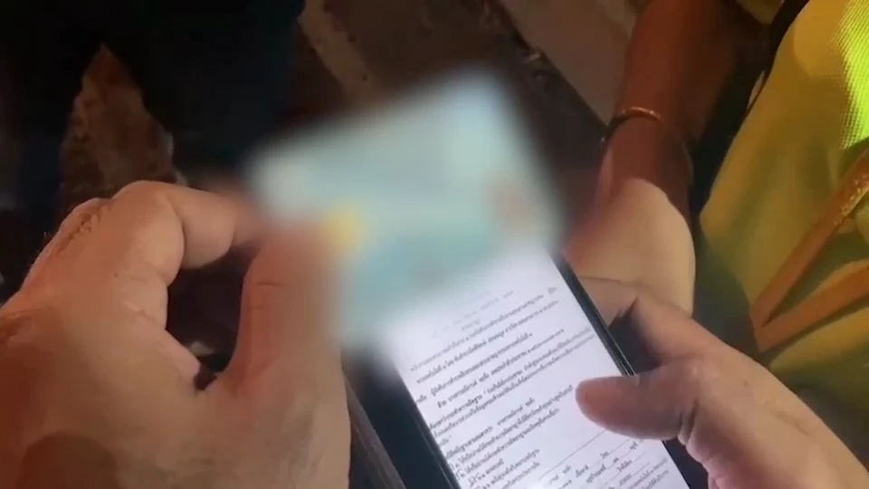 รวบคนร้าย ลวงจนท.ศาล"กู้เงินออนไลน์" หลอกโอนเงินค้ำประกัน สูญเงินนับแสน