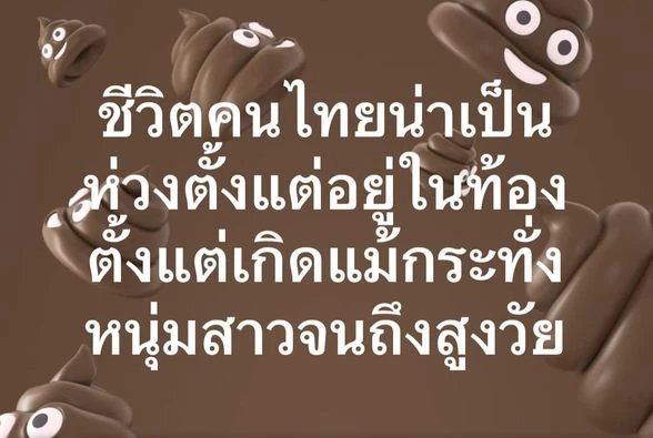 หมอดื้อ โพสต์ประเด็นร้อน ประเทศของเรามีอะไรมากกว่าประเทศอื่นเยอะ ในทางมลพิษ