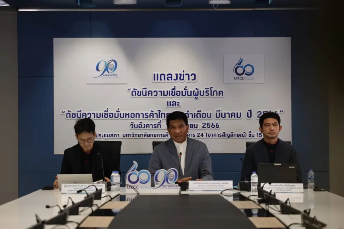 ดัชนีความเชื่อมั่นผู้บริโภค มี.ค. ระดับ 53.8  สูดสุดในรอบ 37 เดือน