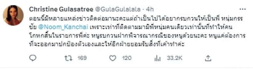 สรุปดราม่า 'แพทริคอนันดา' โดนแฟนเก่า แฉ!ติดโรคทางเพศ อยากจบเจอ หนุ่ม กรรชัย