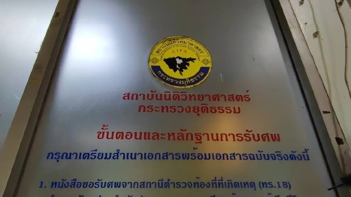 พ่อแม่ร่ำไห้รับศพลูกสาว ถูกแก๊งลักรถชนดับ ขณะขับซิ่งหนีตำรวจ