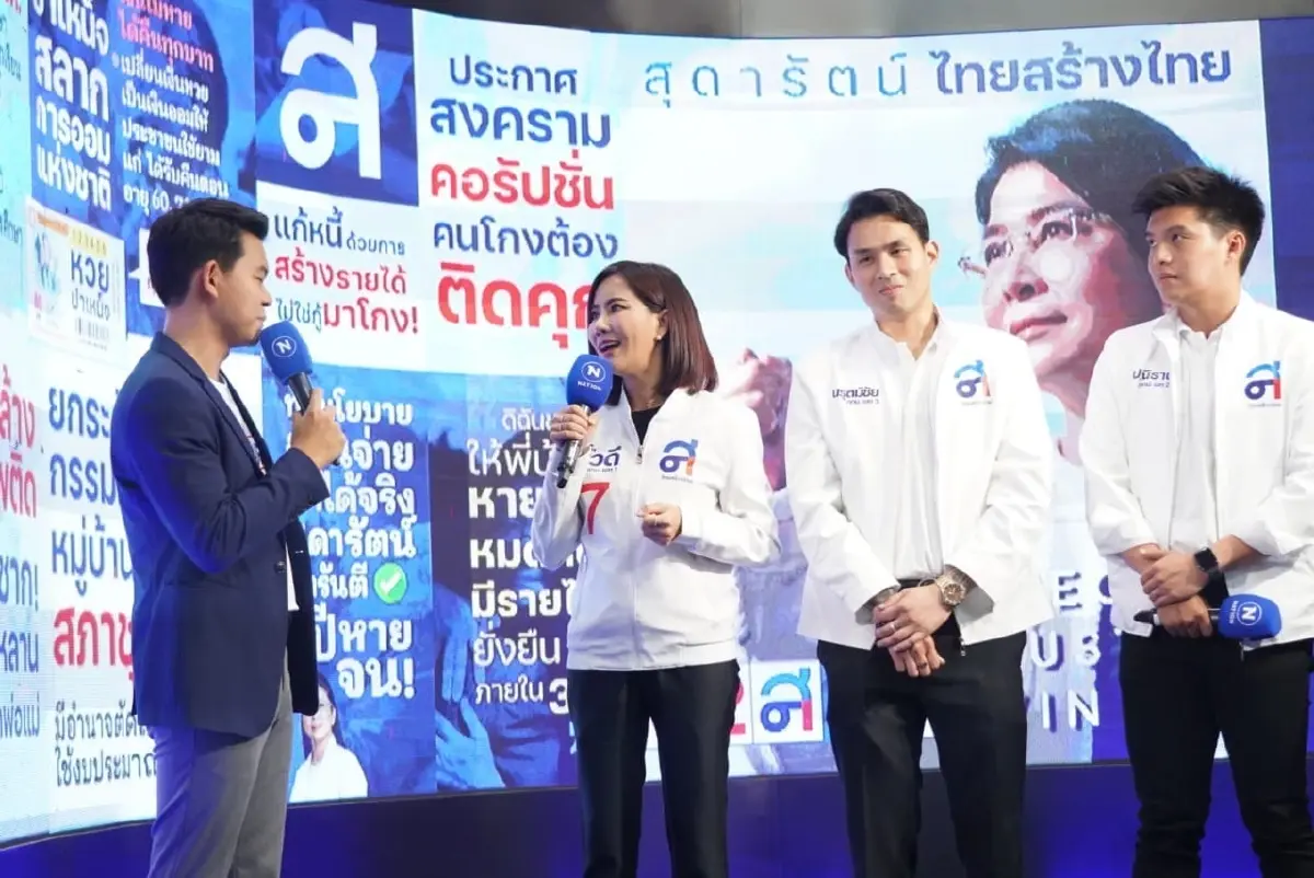 "คุณหญิงสุดารัตน์"ยกทัพไทยสร้างไทยเยือน"เครือเนชั่น"มั่นใจชนะเลือกตั้ง