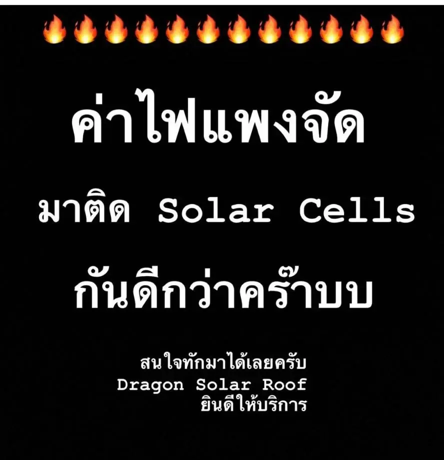หนาวขึ้นมาทันที คนบันเทิงโอด ค่าไฟแพง ไม่มีแรงจะเดิน
