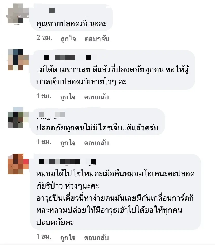 'คุณชายอดัม' ปลอดภัยดี หลังเกิดเหตุยิงกันที่ RCA ด้านชาวเน็ตจวก! ตร.หละหลวม