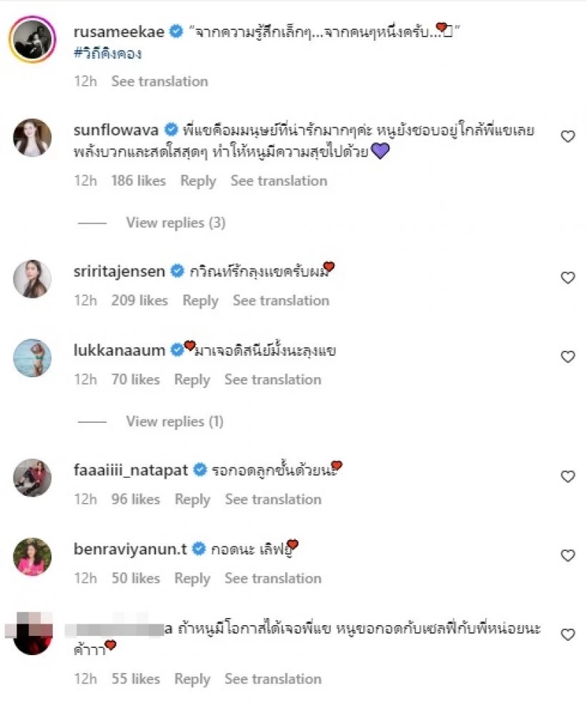 “รัศมีแข ฟ้าเกื้อล้น” ปมในอดีตทำแพนิคหนัก! โพสต์ขอบคุณที่ไม่รังเกียจกัน