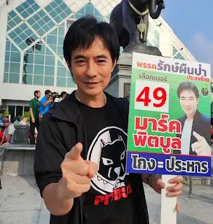 “มาร์ค พิตบลู” โวยสน.ดุสิต ไม่ถอนคดีหมายจับค้างเก่า เชื่อถูกกลั่นแกล้ง