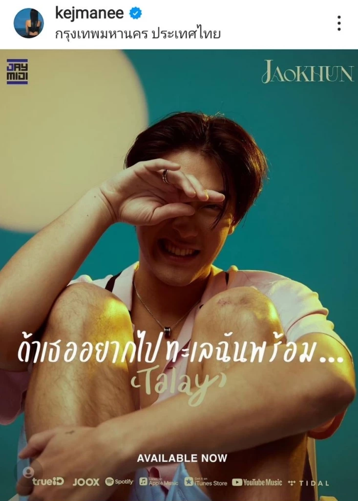 อ้อมกอดนี้ที่คิดถึง ปิ่น เก็จมณี สวมกอดลูกชาย  เจ้านาย-เจ้าสมุทร 