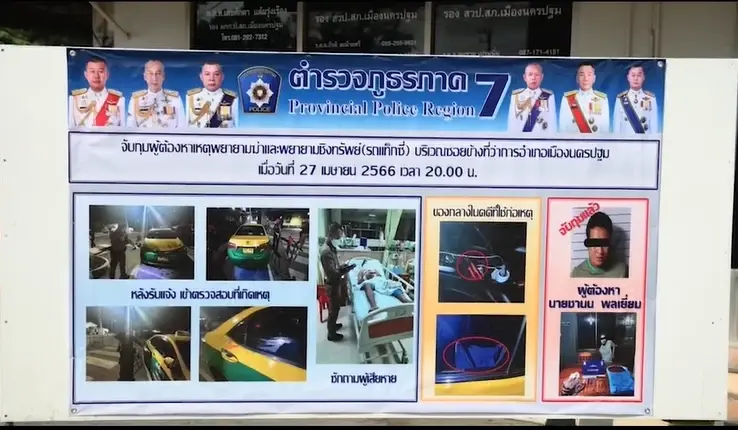 สุดเหี้ยม รวบคนร้ายปาดคอแท็กซี่หวังชิงรถ โชเฟอร์กระเสือกกระสนไป รพ. เลยรอด