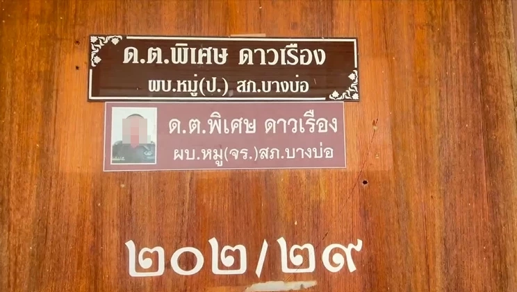 เศร้า! "ฮีทสโตรก" คร่าผู้หมวดป้ายแดงคาชุดจราจร ต่อหน้าลูกชายเด็กพิเศษ