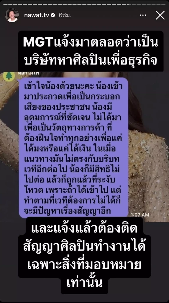 สรุปดราม่า เฌอเอม - ณวัฒน์ ไล่เรียงตั้งแต่ต้น เกิดอะไรขึ้นบนเวทีมิสแกรนด์