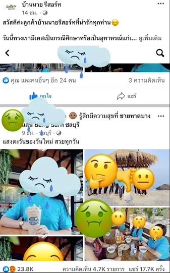 ทัวร์ลงยับ! คณะครูพักรีสอร์ตดังเมืองชล แอบยกฟูกไปใช้ ไม่แจ้ง-ไม่จ่ายเงิน