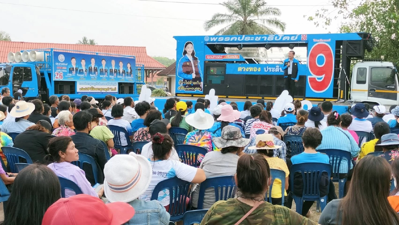 "นิพนธ์" ปลุกพลังปชป.สุราษฏร์ เลือกทั้งพรรค-คน หวังชนะเลือกตั้ง66