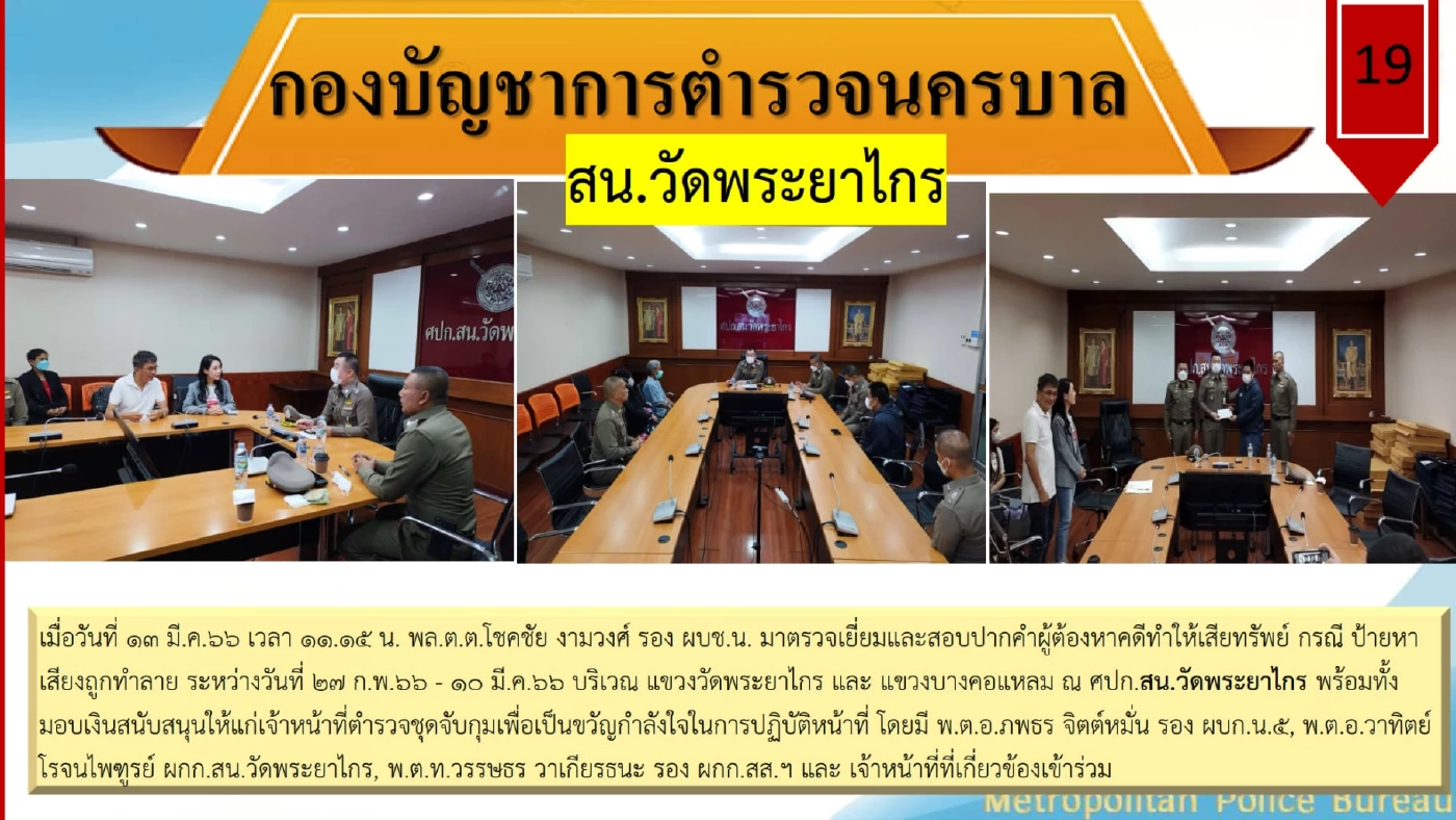 สรุปคดีทำลายป้ายหาเสียงกว่า600 ป้าย-พิพากษาแล้ว 4 คดี