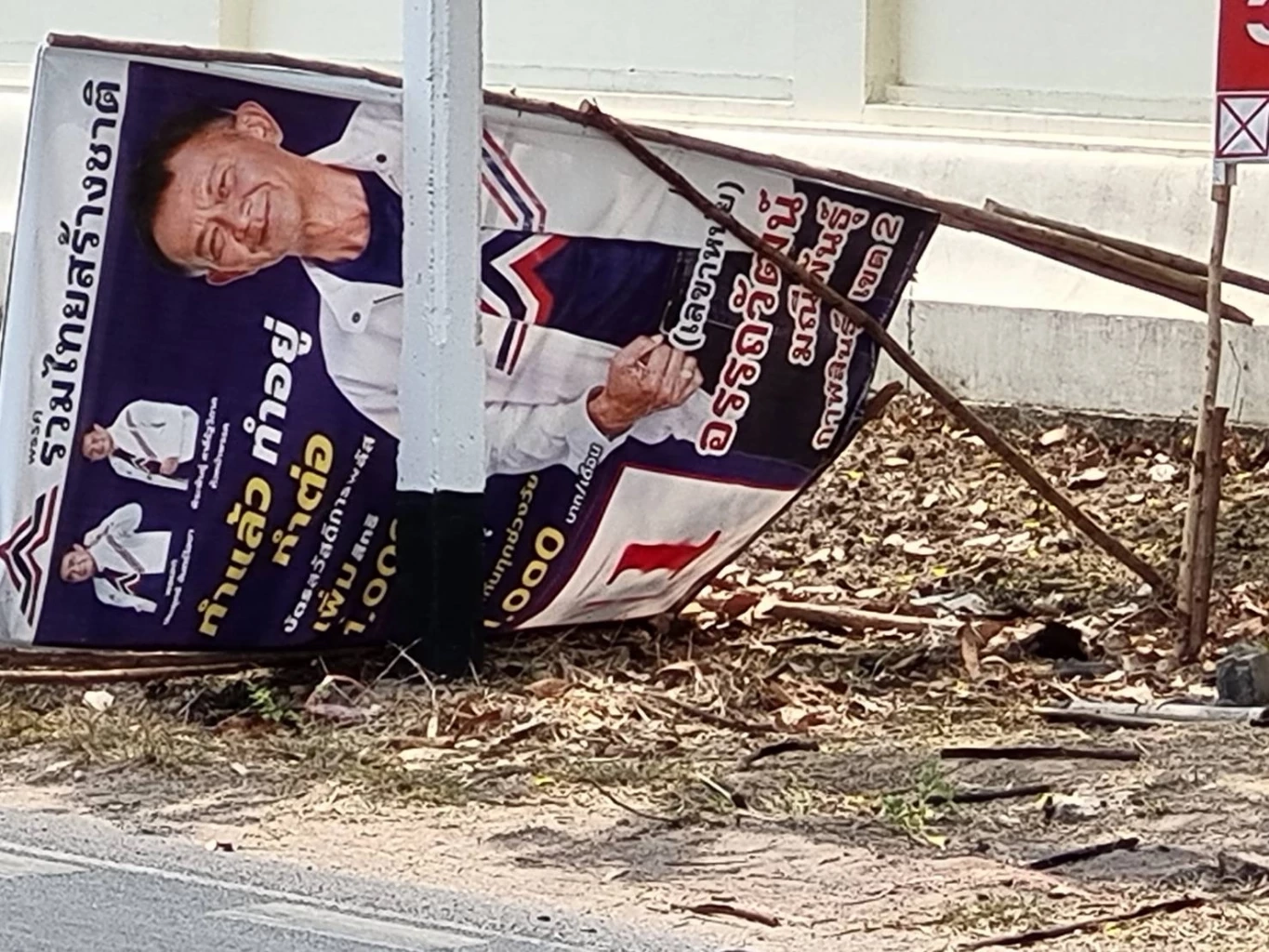 "รวมไทยสร้างชาติ" โวยแหลก ป้ายหาเสียง"ลุงตู่" ภาคอีสานโดนทำลายเพียบ