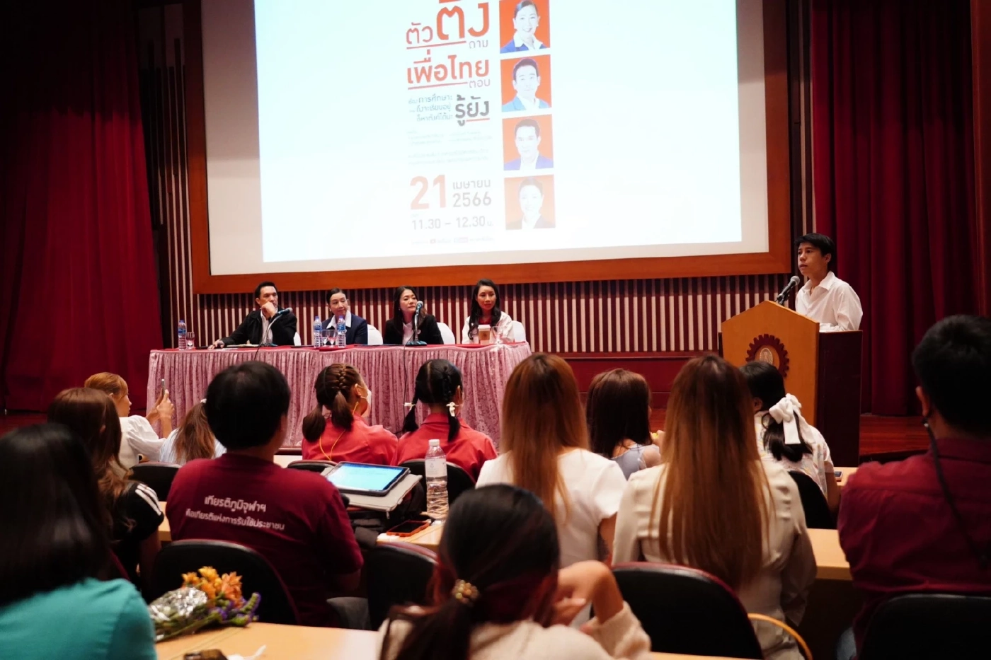 "พท." ดันนโยบายจบ ป.ตรี 18 ปี ลดปีเรียนประถม-มัธยม-มหาลัย ลุยยกเลิกเกณฑ์ทหาร