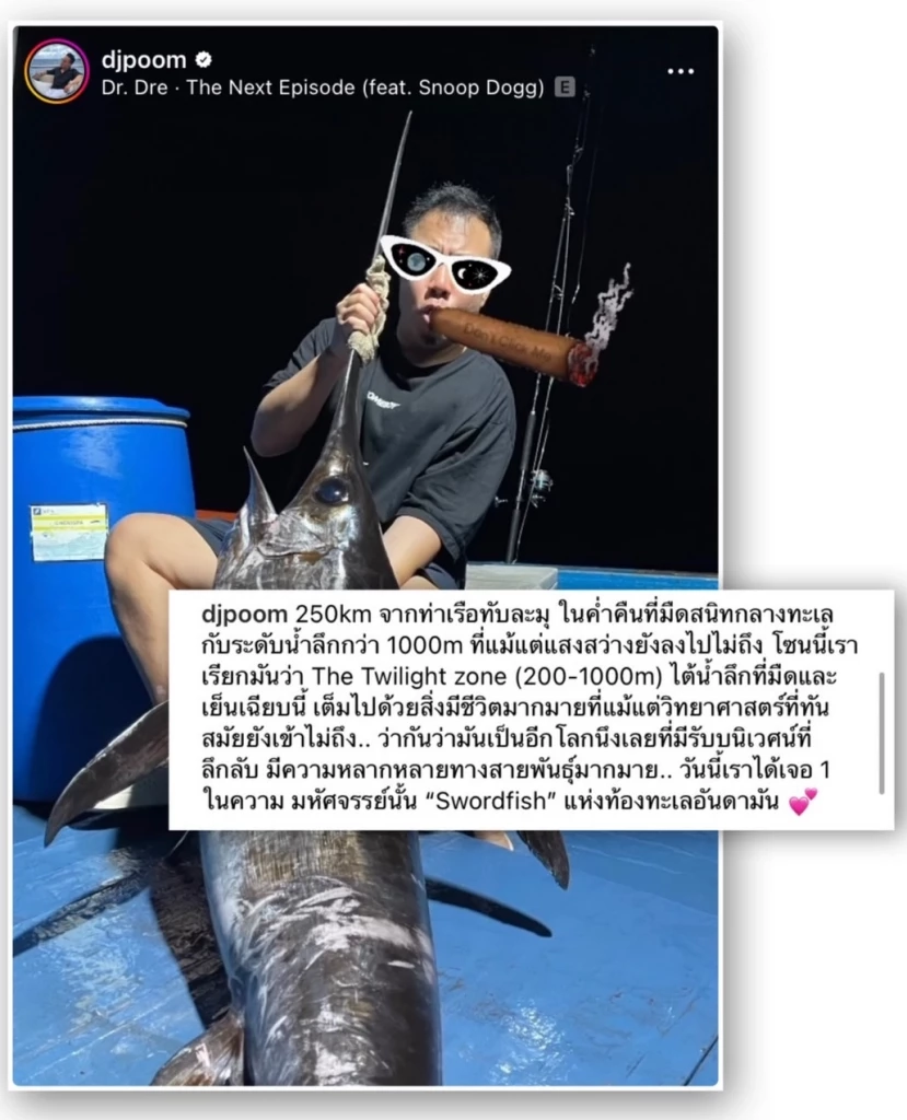 "ดีเจภูมิ"  ยังนิ่งโชว์ตกปลาต่อ หลังชาวเน็ตถาม ตกในเขตอุทยานฯ หรือเปล่า?