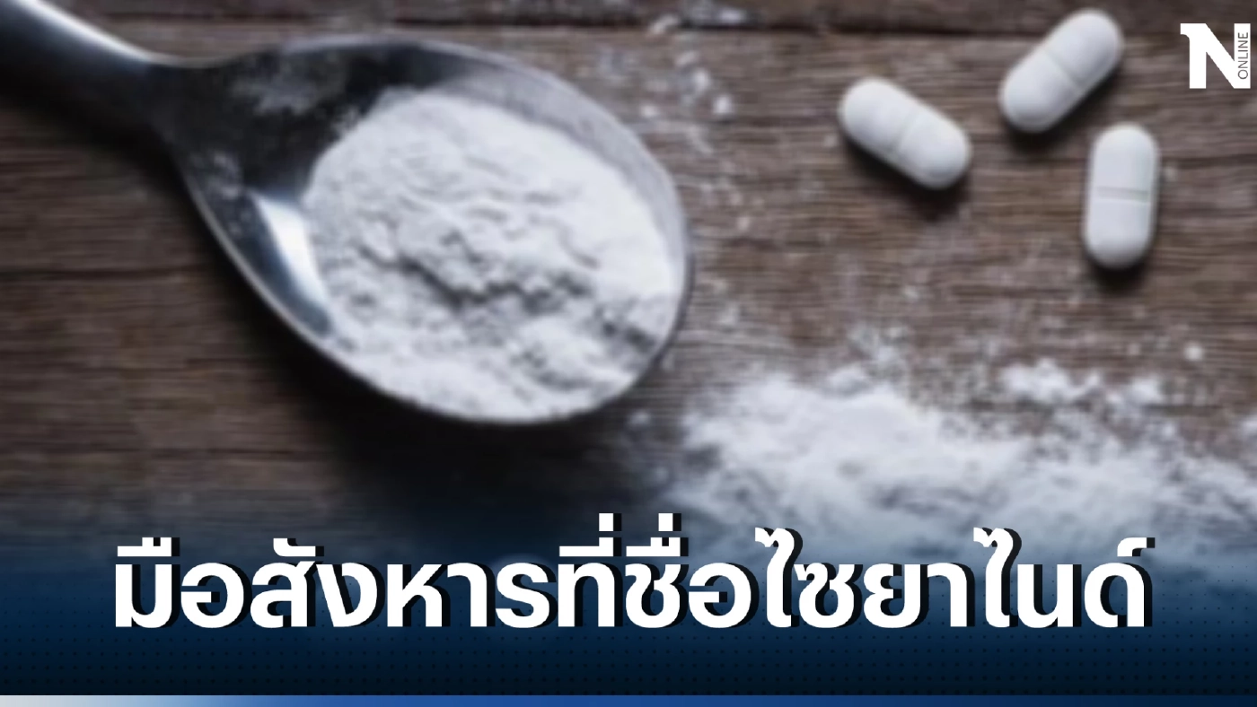 รู้จัก "โรคไซโคพาธ" มีอาการอย่างไร ต้องระวังและรู้เท่าทันเล่เหลี่ยมฆาตกร