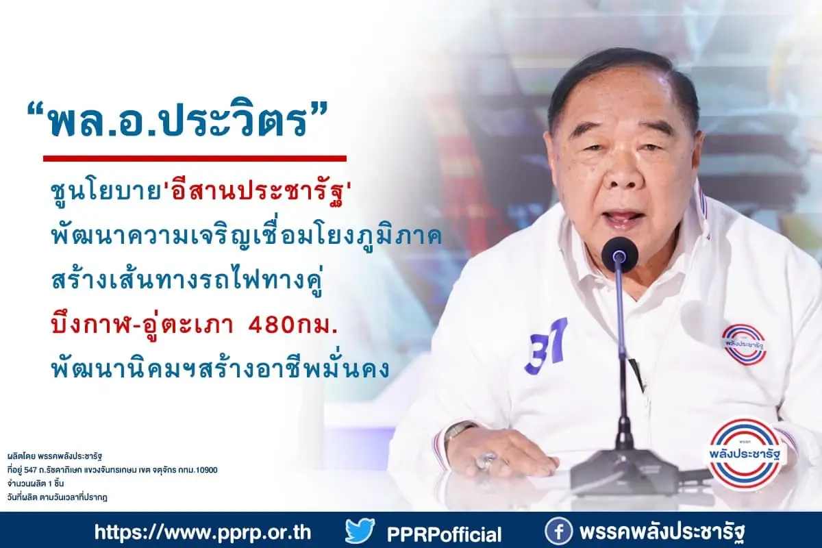 "เศรษฐา" เมิน "รทสช." ทำคลิปล้อเลียนนโยบายกระเป๋าเงินดิจิทัล 10,000 บาท