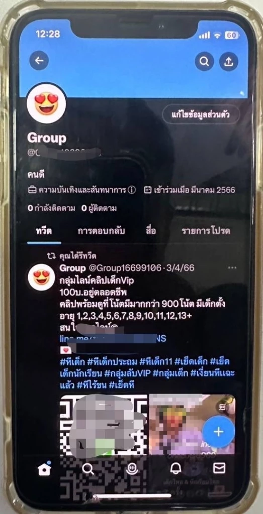 บุกจับ 2 แอดมินกลุ่มลับปล่อยภาพอนาจารเด็ก ผงะพบมีนับหมื่นคลิป