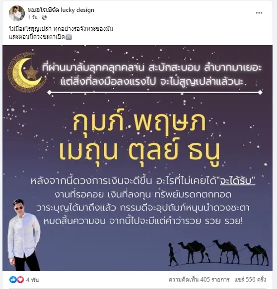 หมอโรเบิร์ต เปิดดวง 5 ราศี ที่ผ่านมาให้ผ่านไป จากนี้ดวงการเงินของคุณจะดีมาก