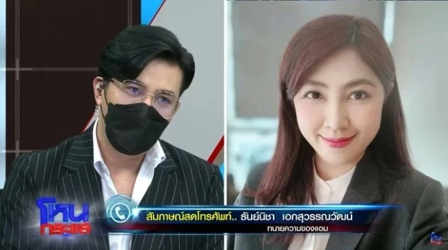 รู้จัก ทนายธันย์นิชา ทนายความ "แอม ไซยาไนด์" สวย มีธุรกิจไม่ธรรมดา 