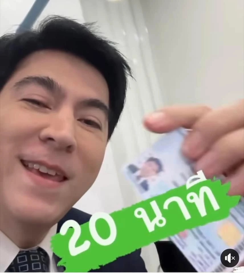 60 แล้วไง “แซม ยุรนันท์” ถ่ายบัตรประชาชนใหม่ ยิ้มร่ารับเบี้ยผู้สูงอายุ