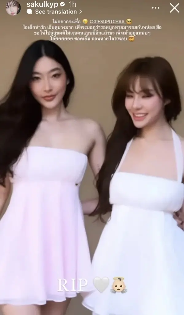 ย้อนโพสต์สุดท้าย จีจี้ สุพิชชา บันทึกความทรงจำสุดท้าย ก่อนจากกันนิรันดร์ 