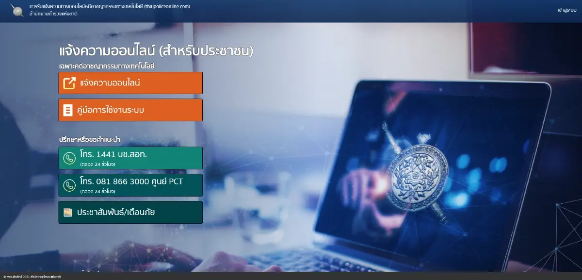 เพจดังเตือน หากข้อมูลส่วนบุคคลรั่วไหล เรา-กำลังเสี่ยงกับอะไรกันบ้าง?