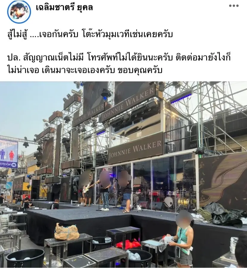'คุณชายอดัม' ปลอดภัยดี หลังเกิดเหตุยิงกันที่ RCA ด้านชาวเน็ตจวก! ตร.หละหลวม