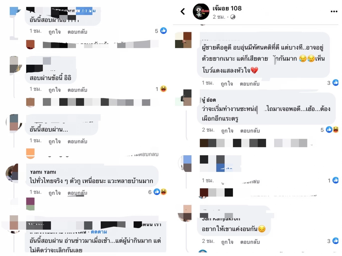 ลือสนั่น!หลังลบรูปเกลี้ยง ปิดฉากรักร่วม 10 ปี ชาวเน็ตพุ่งเป้าไปยังคู่นี้!