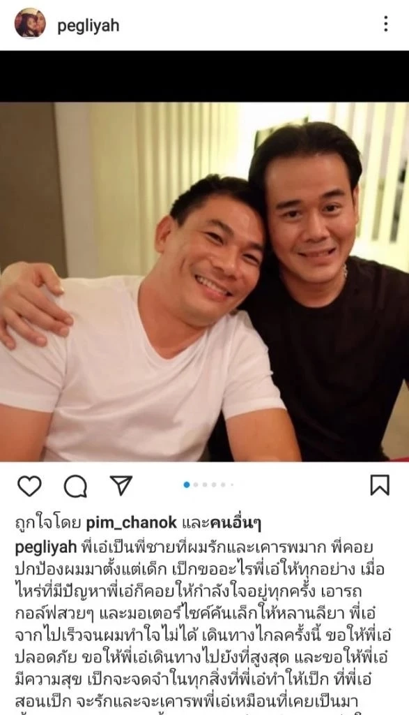 ซาบซึ้งใจไปทั้งโซเชียล ภาพเป๊ก สัณณ์ชัย กราบลา เอ๋ ชนม์สวัสดิ์ ครั้งสุดท้าย!