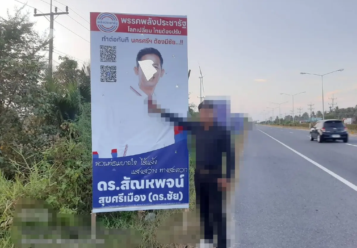 “สัณหพจน์” วอนหาเสียงสู้ศึกเลือกตั้ง ชวนเสนอนโยบายการพัฒนาไม่ซื้อเสียง