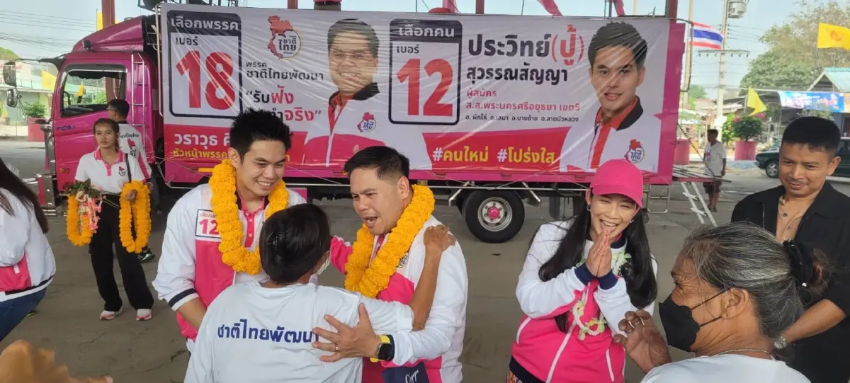 "วราวุธ" ลุย"ผักไห่-เสนา" ขึ้น10ล้อ-นั่งตุ๊กตุ๊ก ขอประชาชนเลือกชทพ.