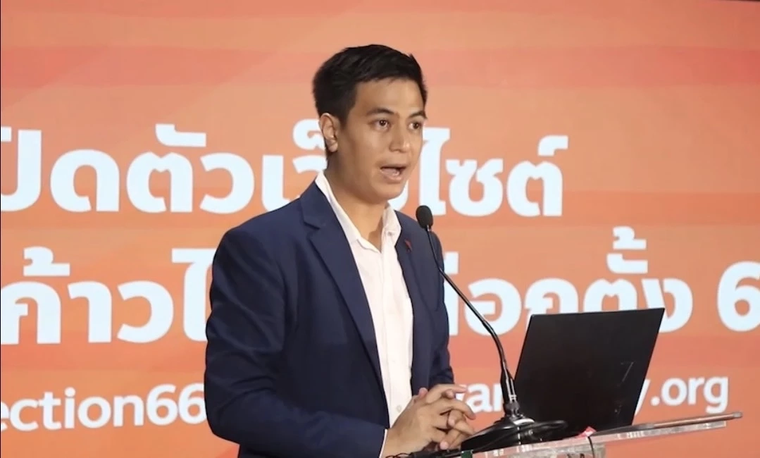 พริษฐ์ วัชรสินธุ