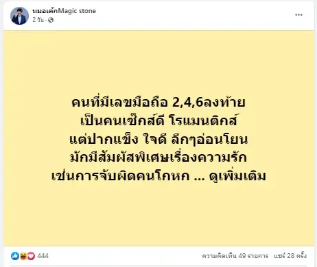 หมอเค้ก เปิดดวงชะตา 4 ราศี ดวงสุดปัง ดวงโด่งดัง หยิบจับอะไรก็เป็นเงินเป็นทอง