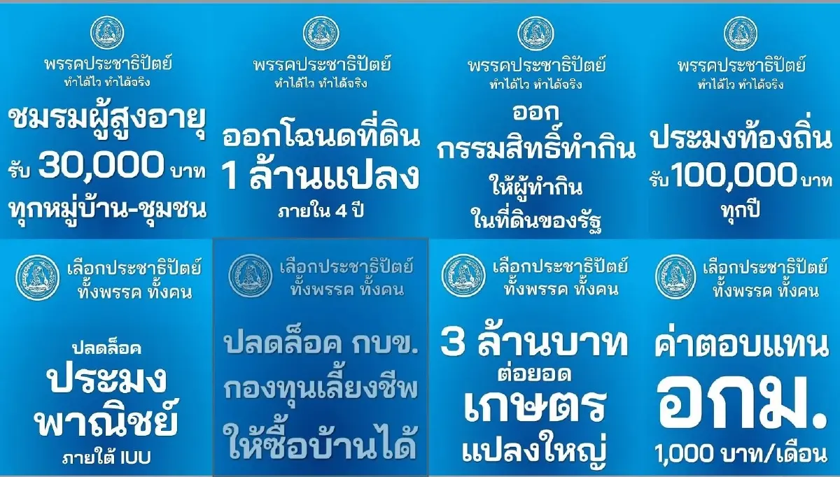 รอฟังเลย ปชป. เตรียมเปิดแผน "อัดฉีดเงิน 1 ล้านล้านบาท โดยไม่ต้องกู้ !"