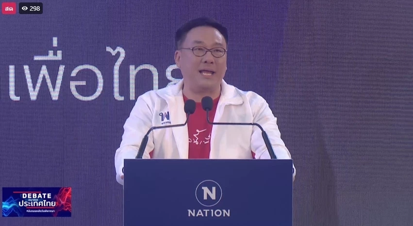 "เนชั่นกรุ๊ป" เชิญ 8 แกนนำ ร่วมเวทีดีเบตนครสวรรค์ ลุยหาเสียงก่อนเลือกตั้ง66