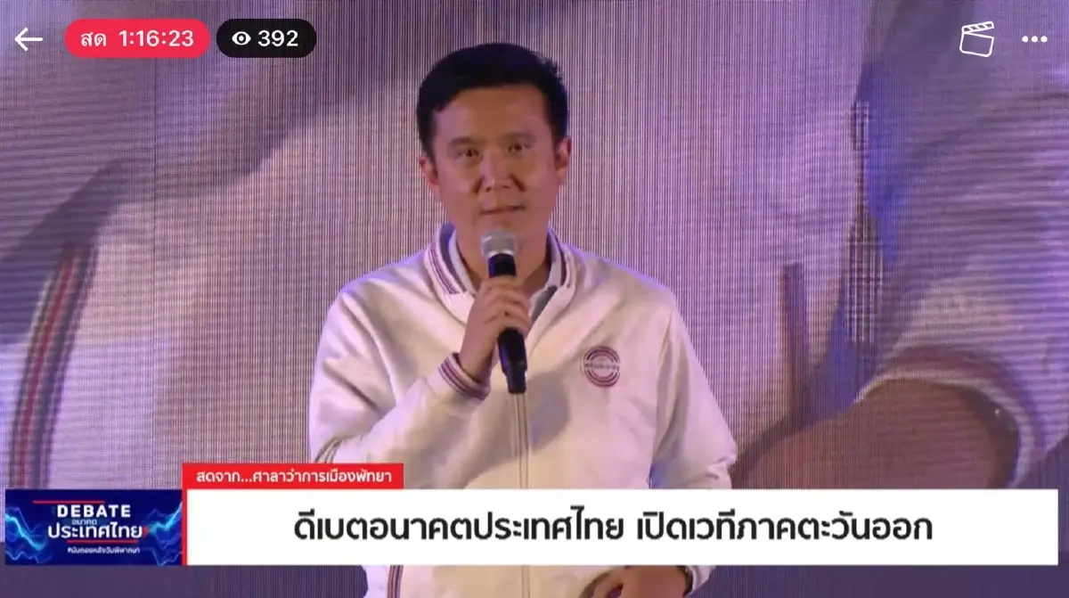 ชัยวุฒิ ธนาคมานุสรณ์ รองหัวหน้าพรรคพลังประชารัฐ