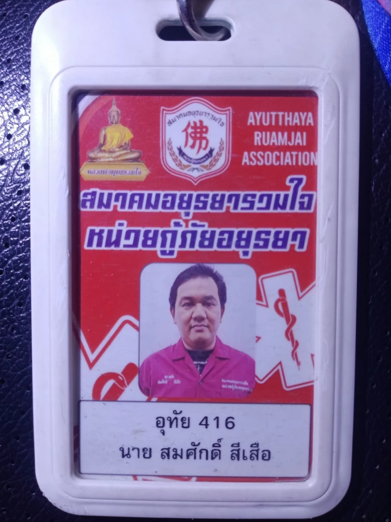 สุดสลด หนุ่มกู้ภัยอยุธยา ทำ"CPR ผู้ป่วย จนฟุบหมดสติ ก่อนดับทั้งคู่