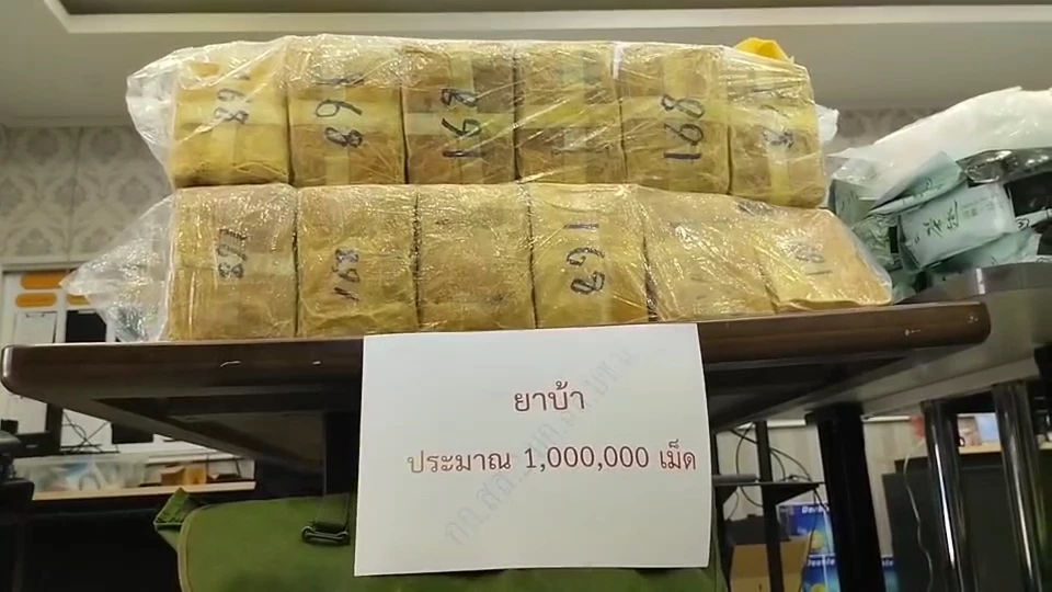 บช.น.ขยายผลเครือข่าย"เอี้ยก้วย เขาบิน" จับยาบ้า 1 ล้านเม็ด ไอซ์ 499 กก.