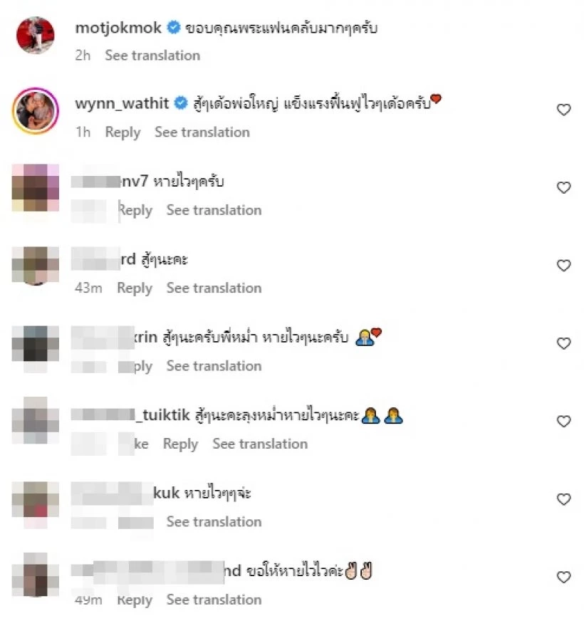 อัปเดตอาการ "หม่ำ จ๊กมก" หลังลื่นล้มเจ็บหนัก! ปอดช้ำ ซี่โครงหัก 3 ซี่