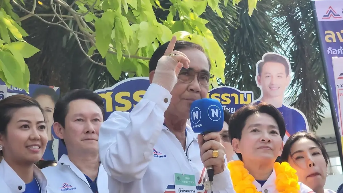 "รทสช." มั่นใจคะแนนนิยม "บิ๊กตู่" ช่วยส.ส.เมืองคอนแลนด์สไลด์
